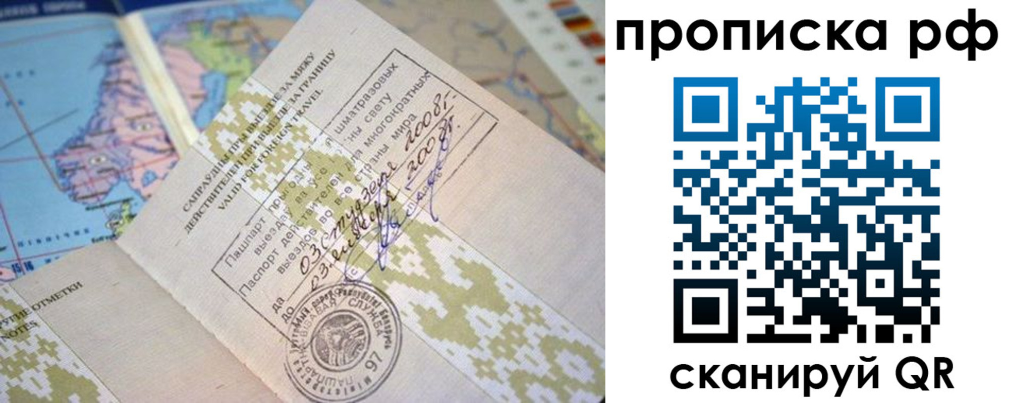 временная регистрация в Хотьково