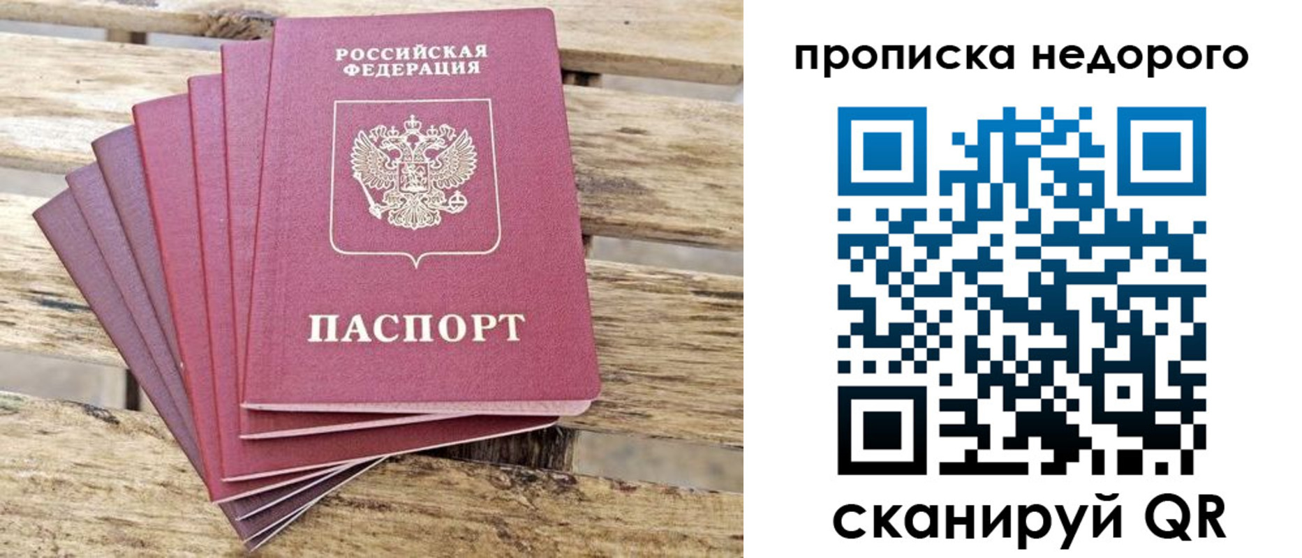 временная регистрация в квартире в Хотьково